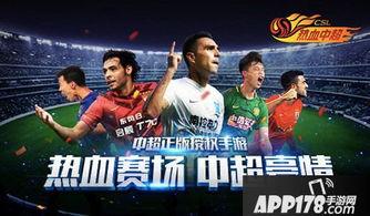 中超卧底爆料视频最新,揭秘内幕，揭秘球员真实生活与赛场幕后