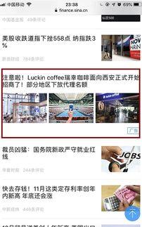 瑞幸最新爆料消息,揭秘财务造假真相与内部斗争