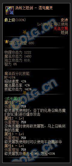 dnf韩服105级武器最新爆料,DNF韩服神秘神器即将亮相