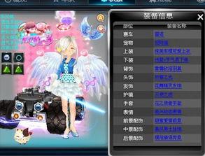 qq飞车衣服最新爆料,炫酷衣服抢先看！