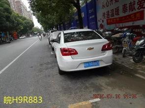 安庆停车最新爆料,最新爆料揭示停车变革动态