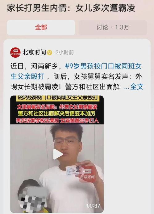 殴打男孩最新爆料信息,细节披露引社会关注