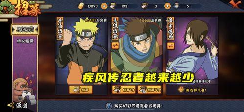 火影手游年度最新爆料,全新角色、剧情升级，热血再燃！