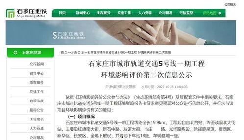 石家庄最新施工爆料消息,城市面貌焕新进行时