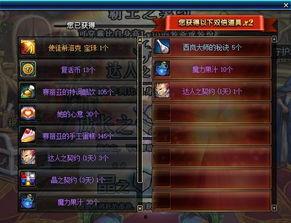 dnf最新爆料盒子,神秘盒子开启，全新冒险即将开启！