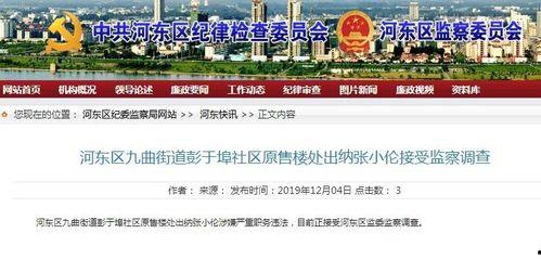 山东临沂爆料最新新闻,重大事件引发社会关注