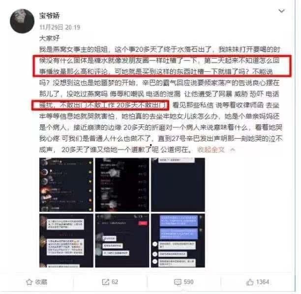 辛巴爆料违法吗最新消息,涉嫌违法事件引发关注