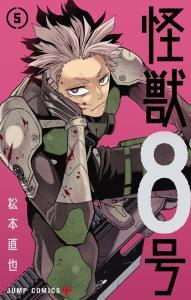 怪兽8号最新爆料,神秘力量与未知冒险